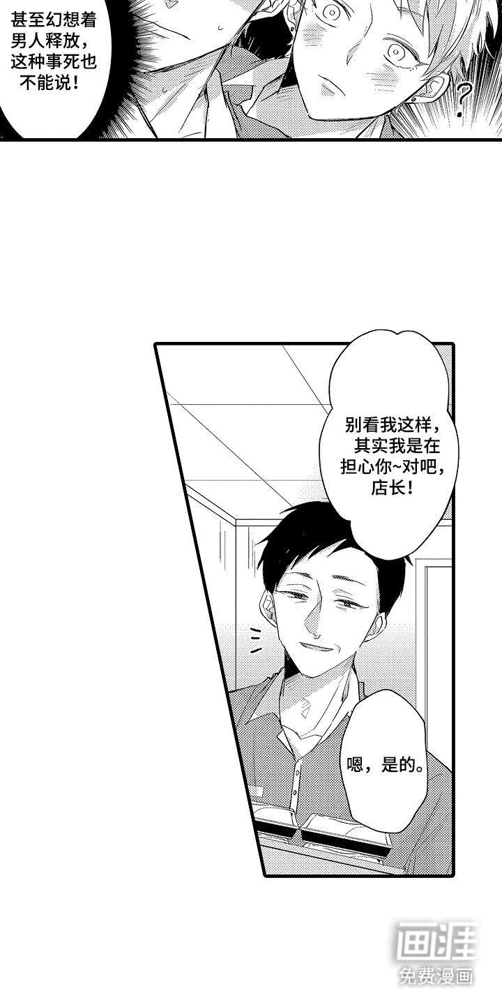 第17章：分神