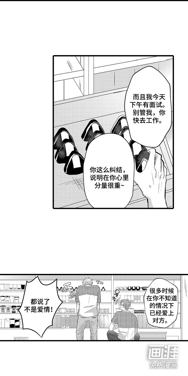 第17章：分神