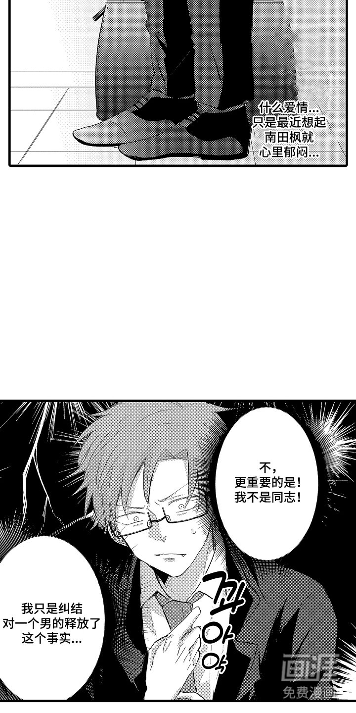 第18章：冷漠