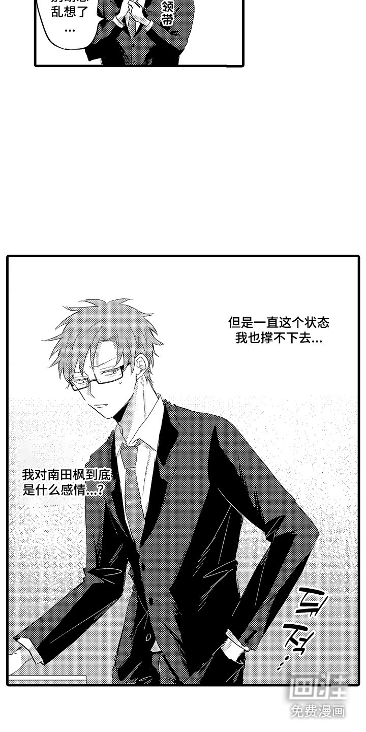 第18章：冷漠