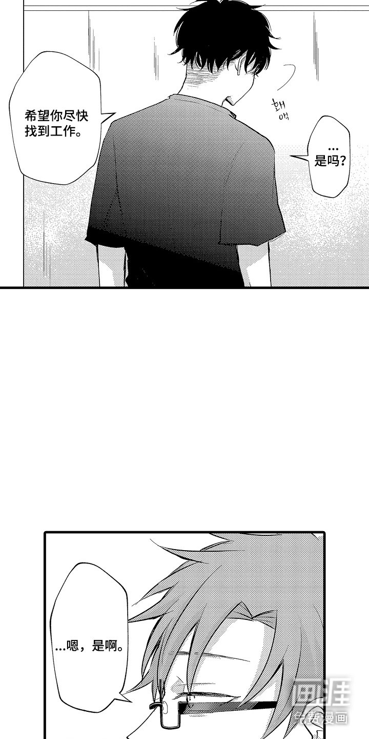 第18章：冷漠