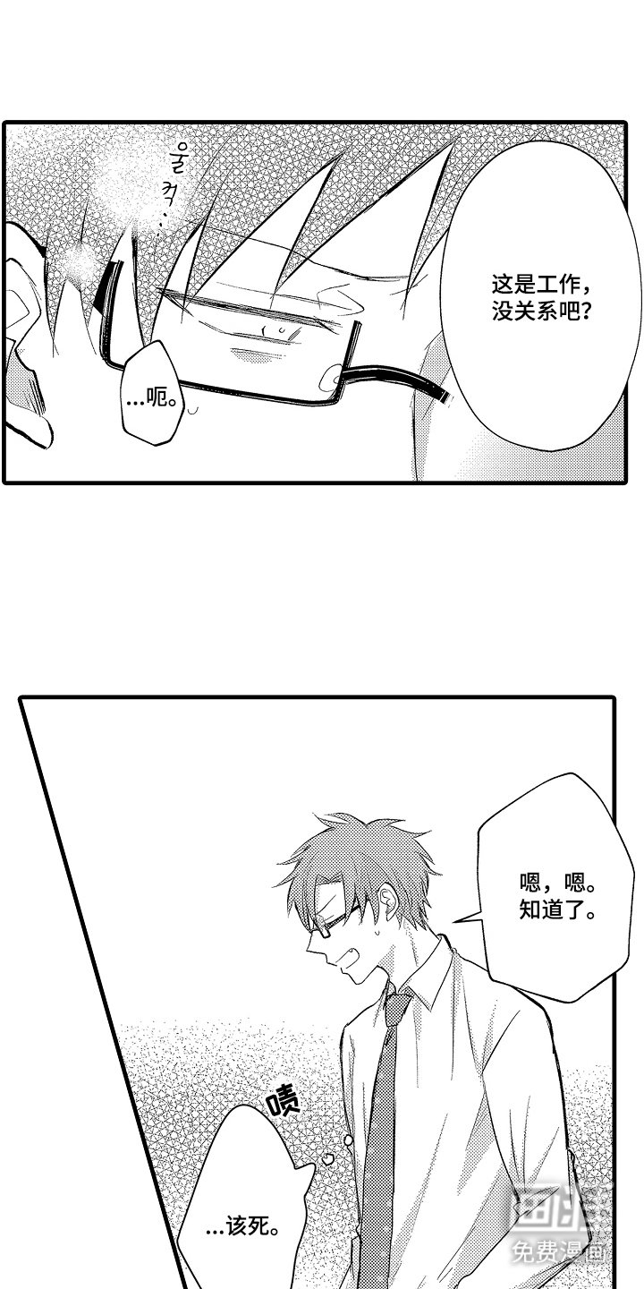 第19章：慢慢适应
