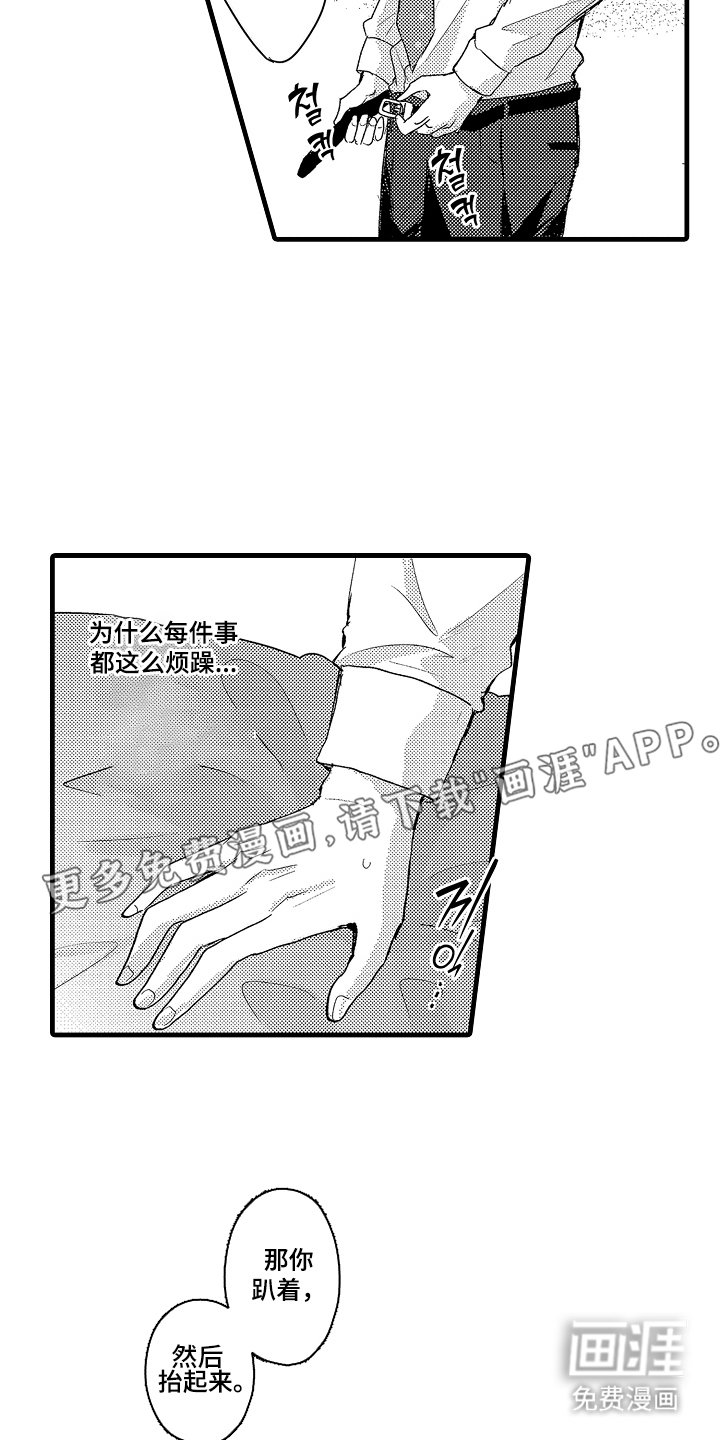 第19章：慢慢适应