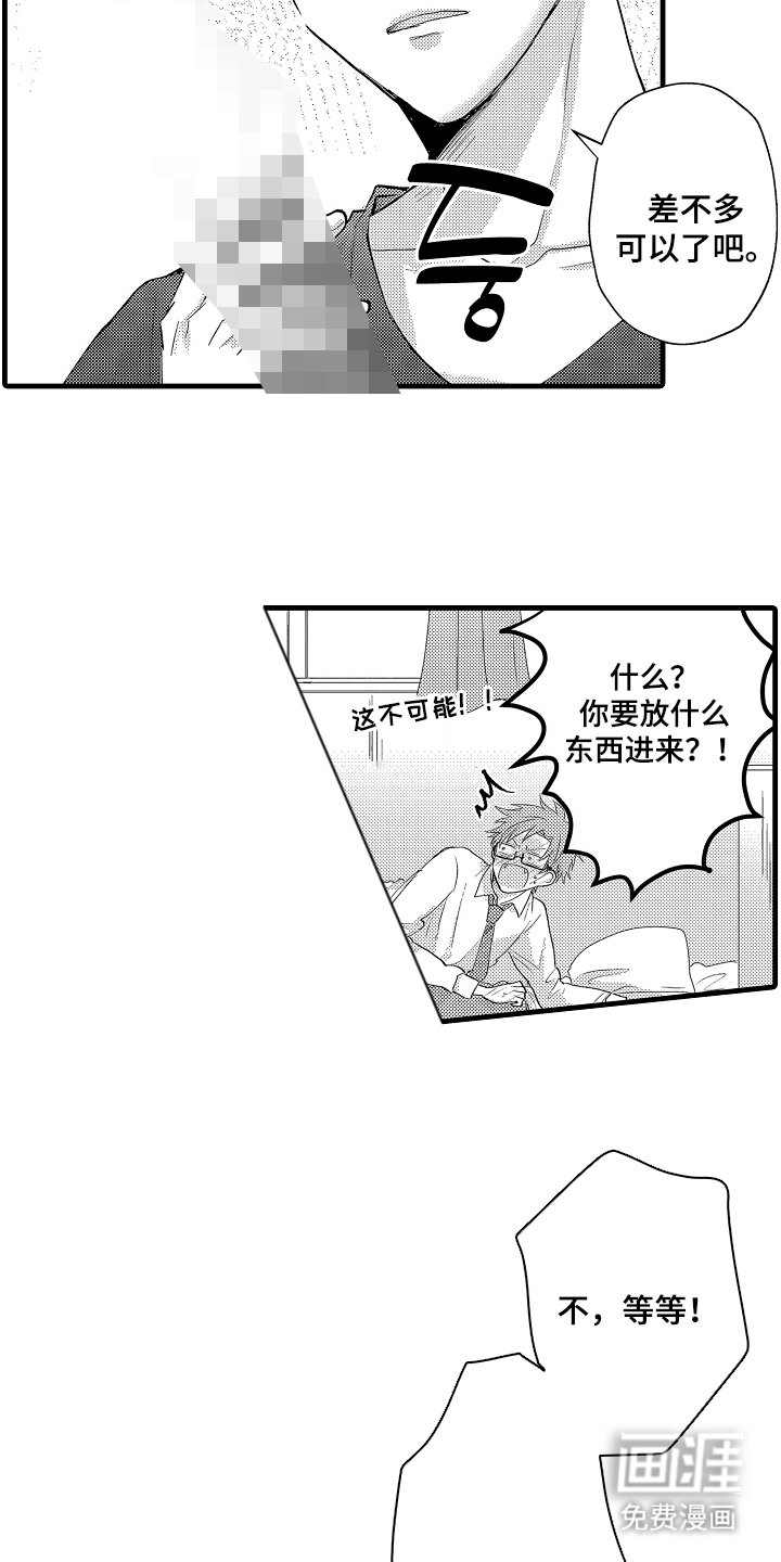 第19章：慢慢适应