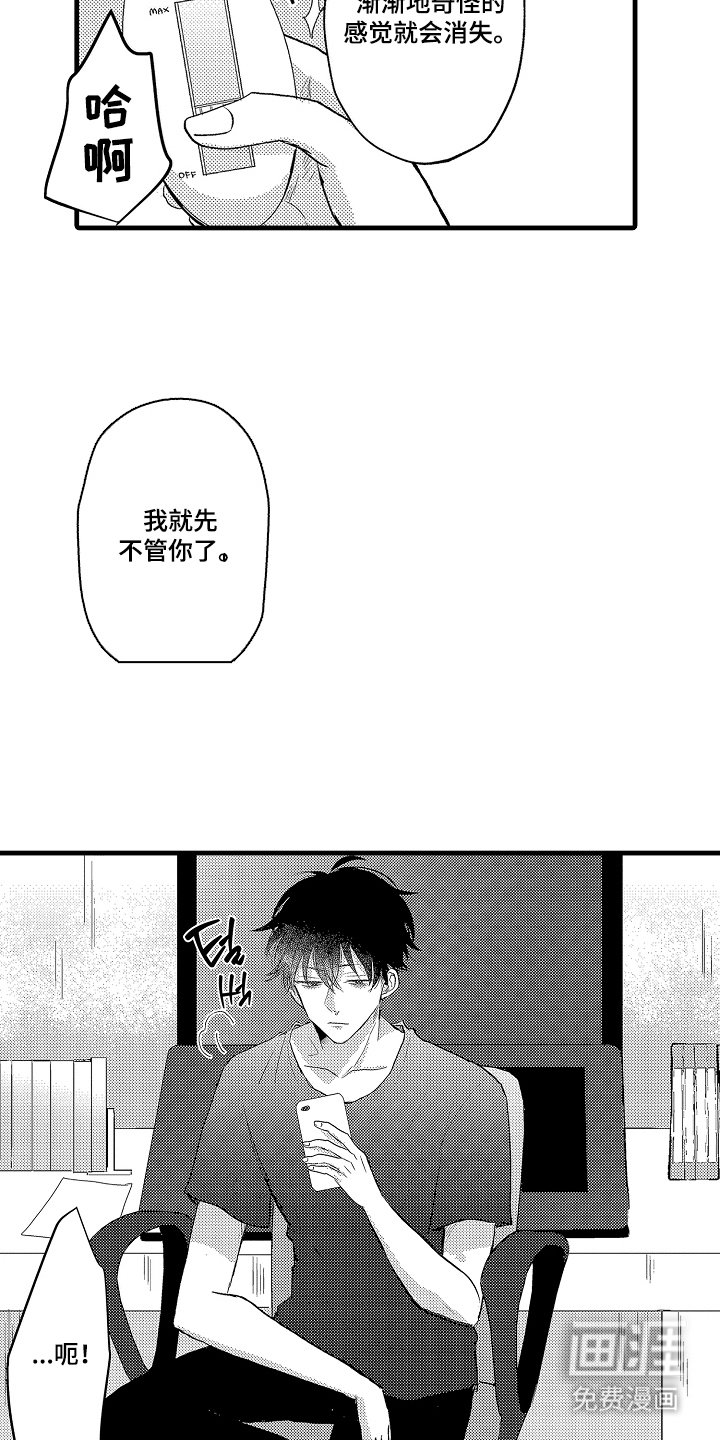 第19章：慢慢适应