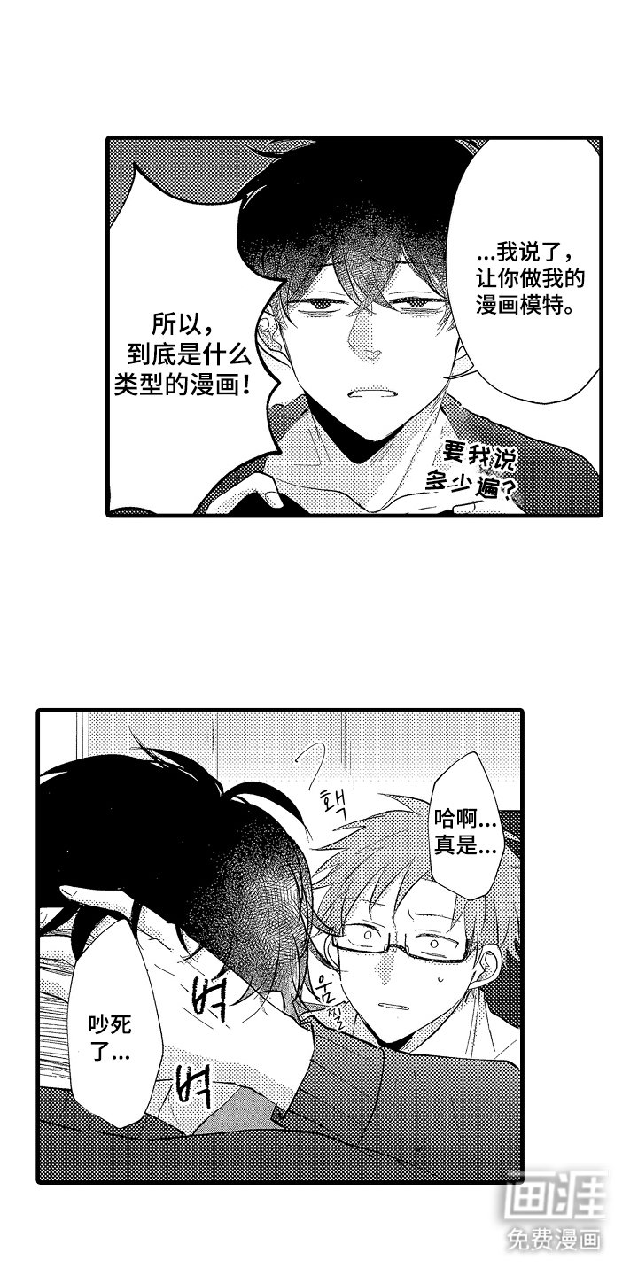 第2章：他在干什么