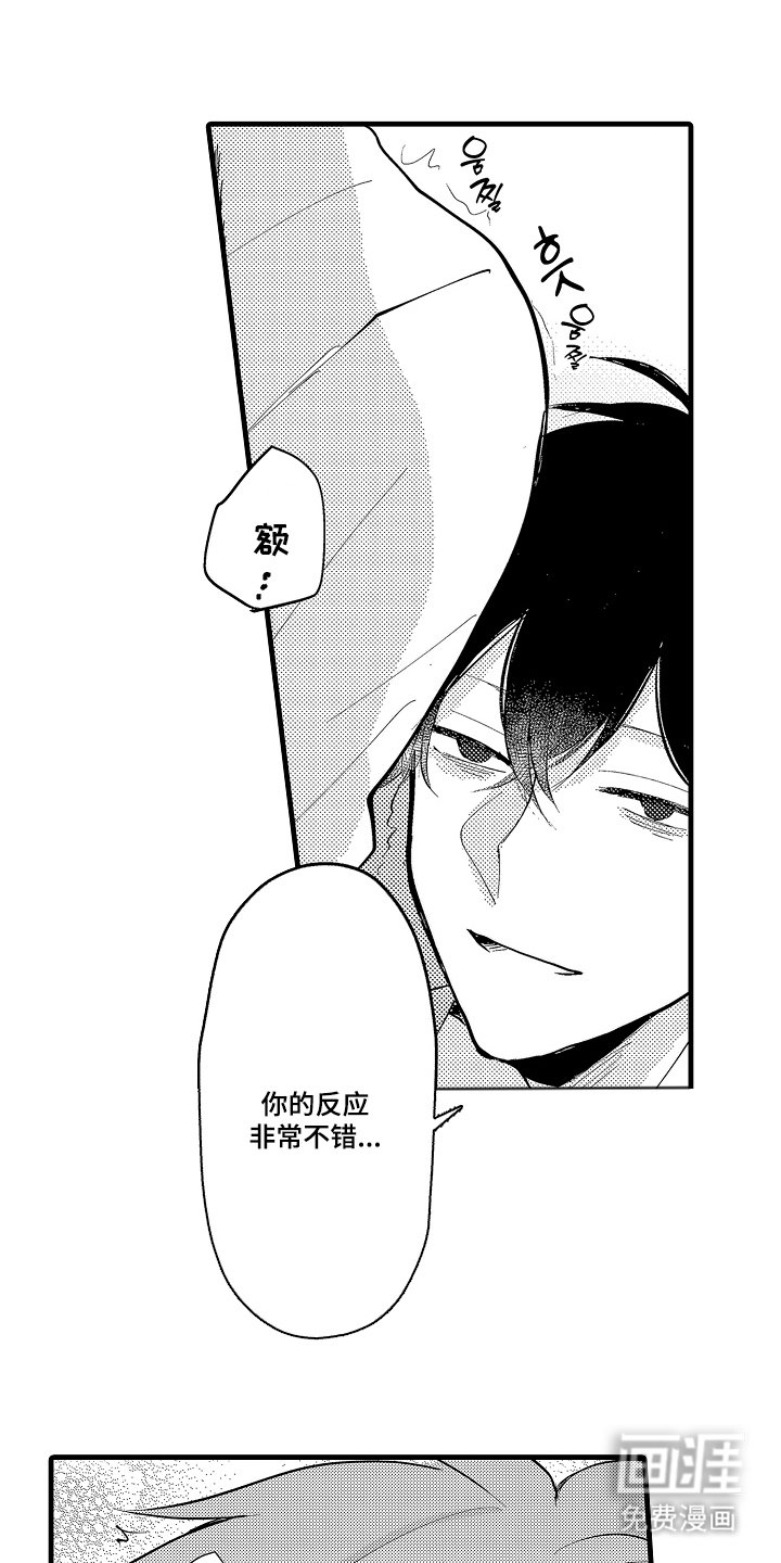 第2章：他在干什么
