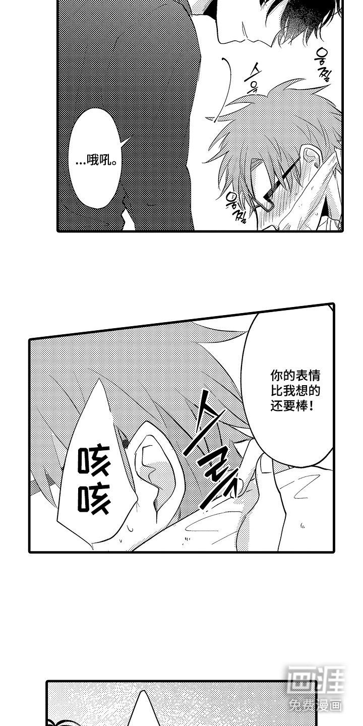 第2章：他在干什么