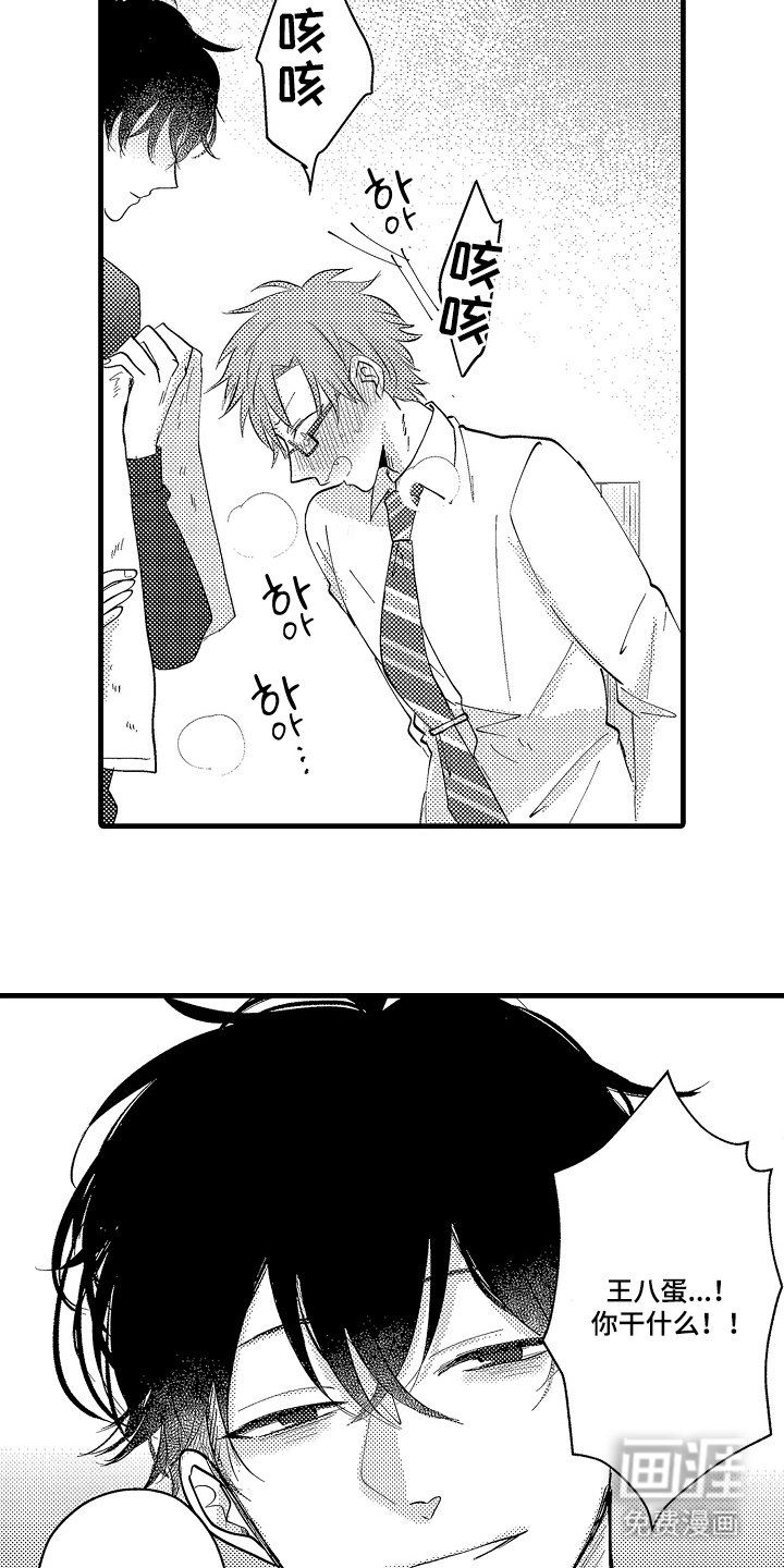 第2章：他在干什么
