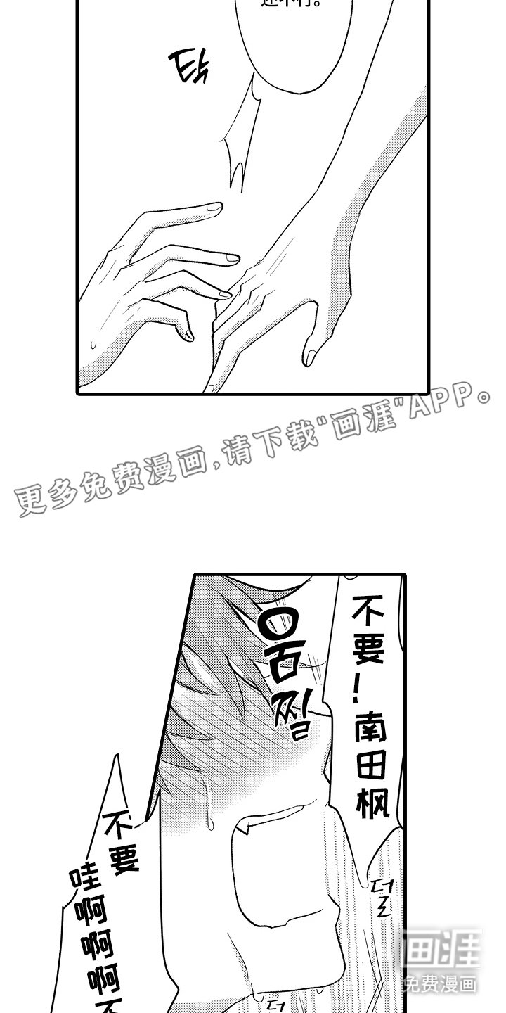 第20章：这不可能