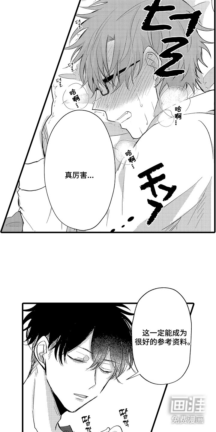 第20章：这不可能