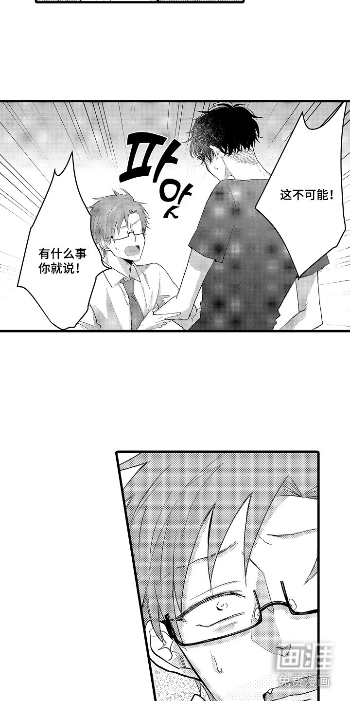 第20章：这不可能