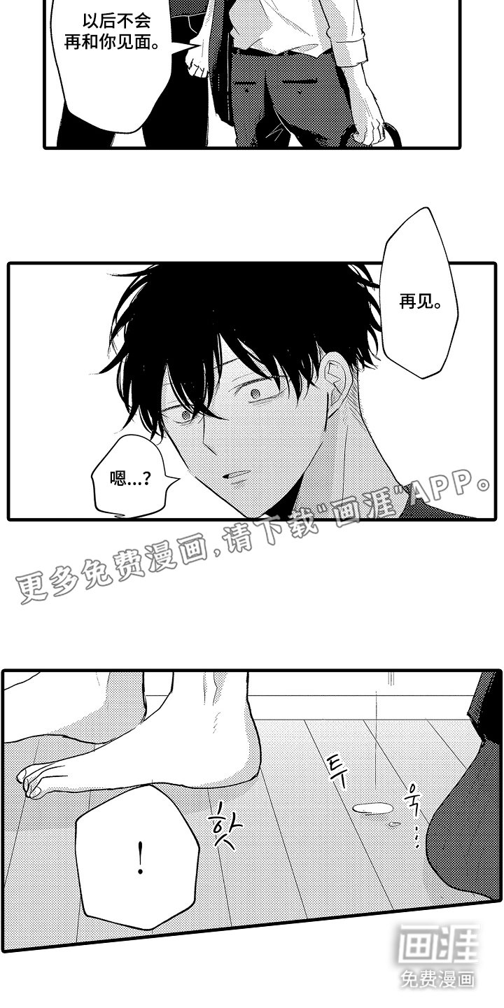 第21章：有什么事