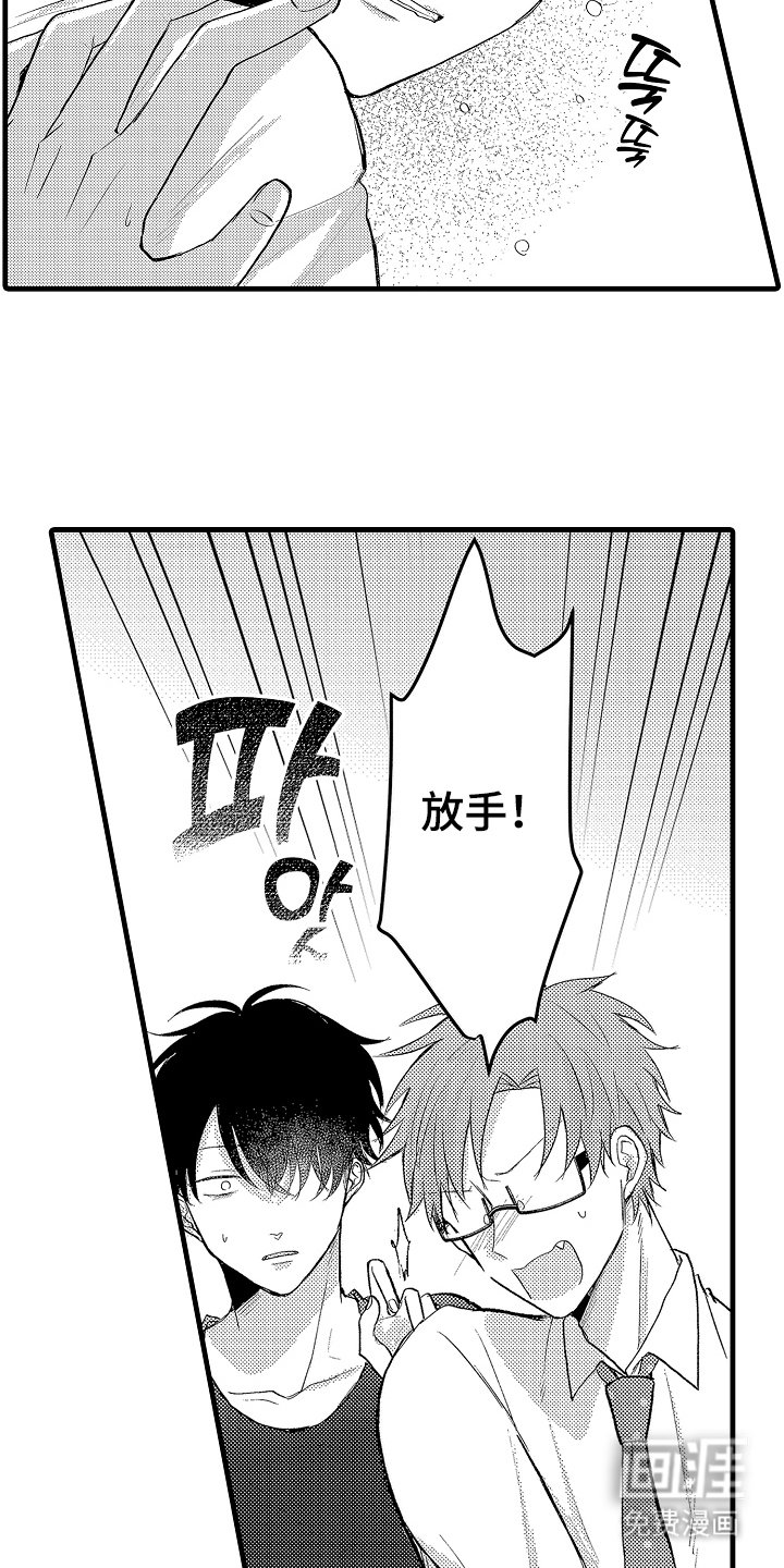 第21章：有什么事