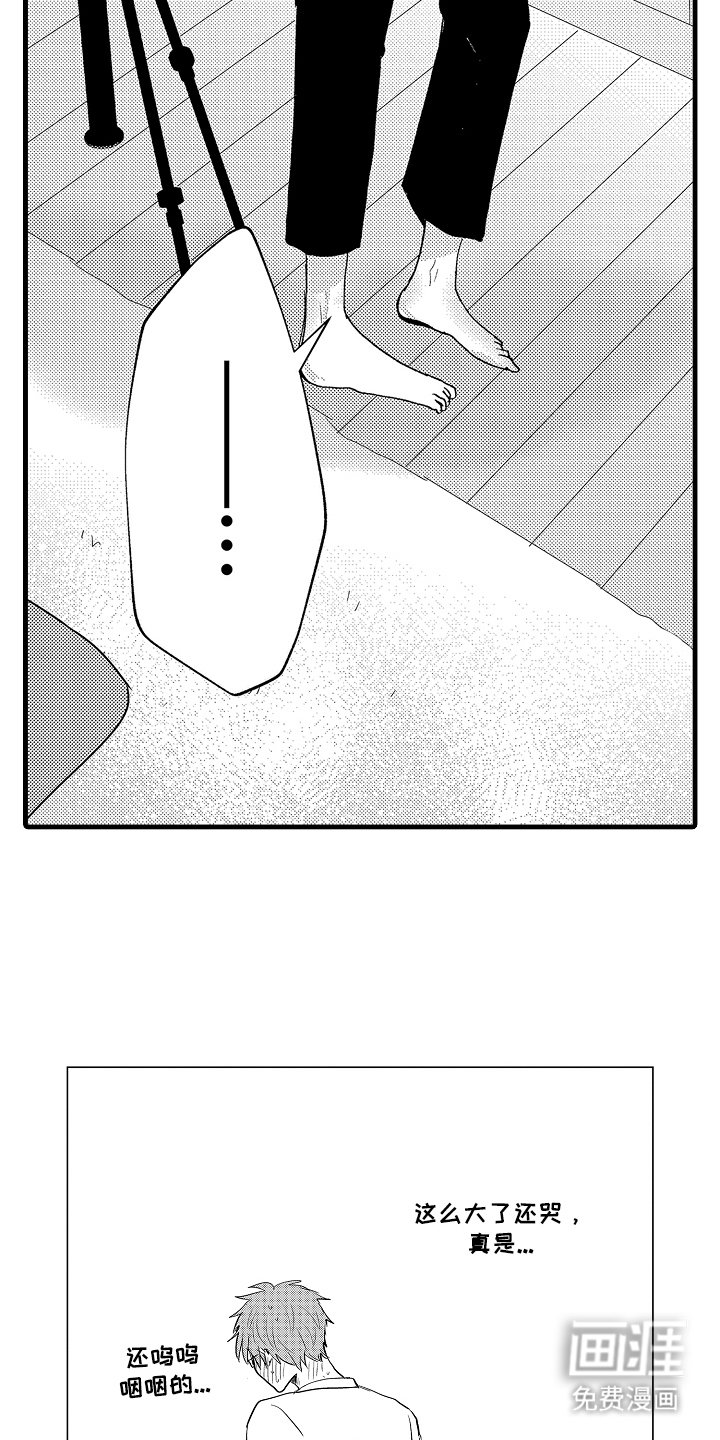 第21章：有什么事