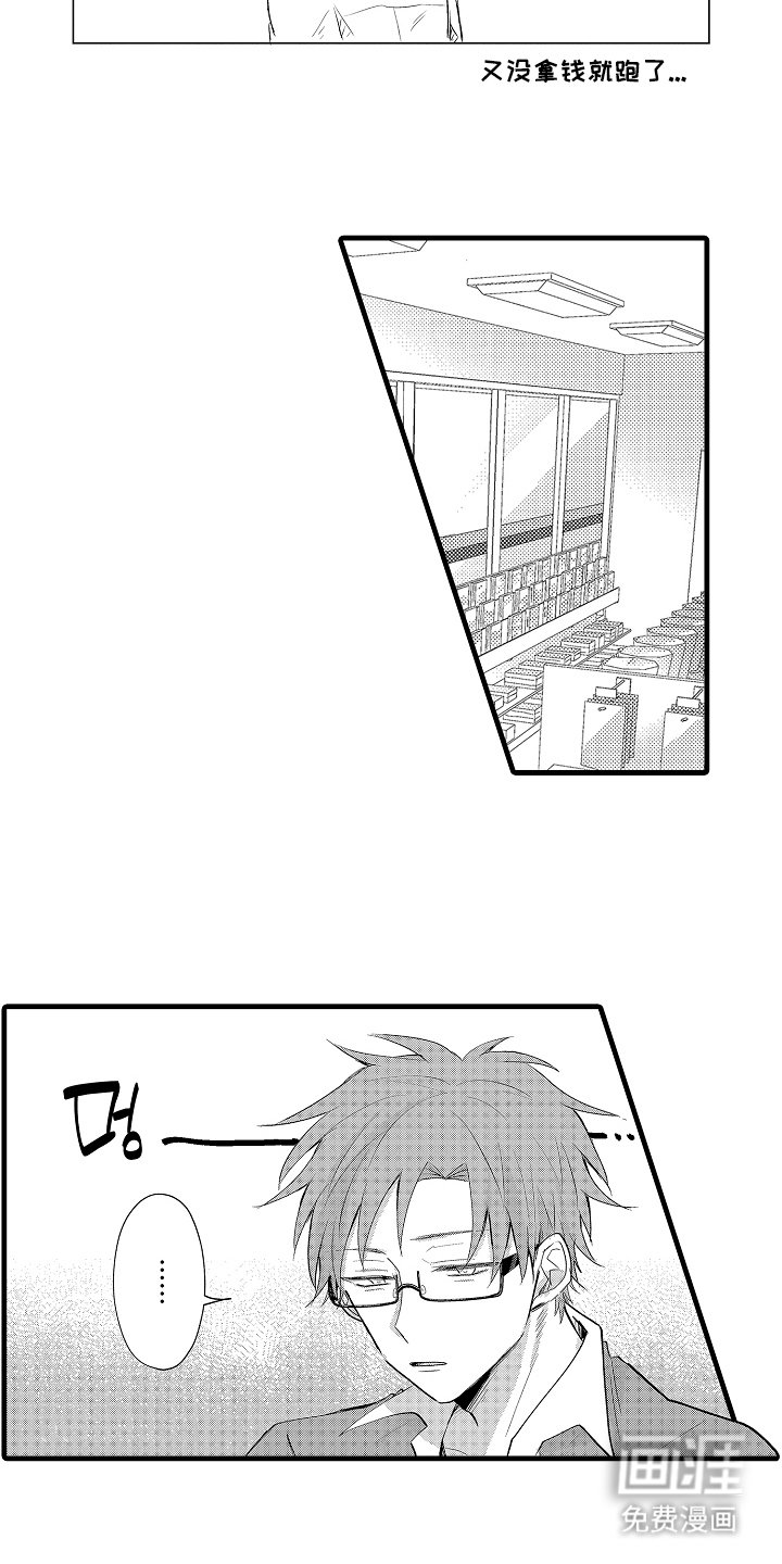 第21章：有什么事