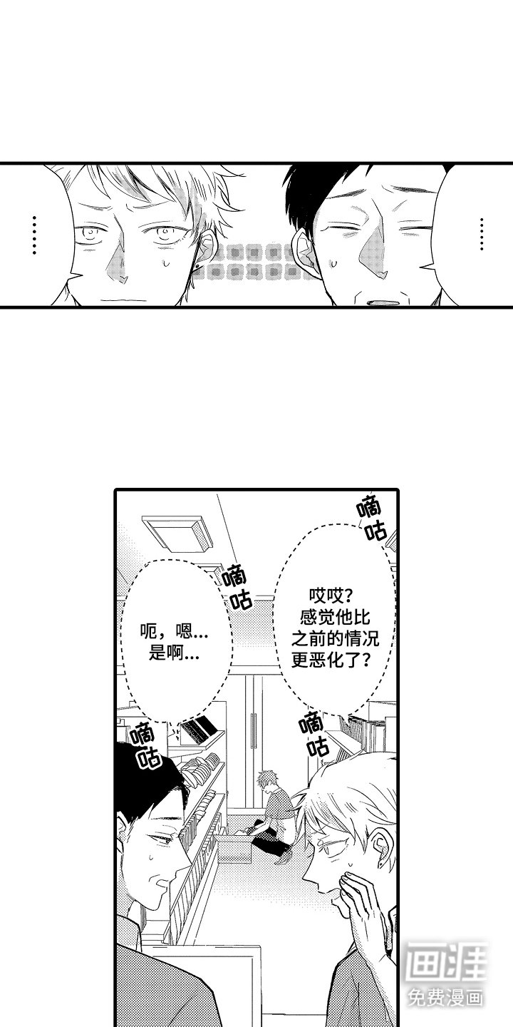 第21章：有什么事