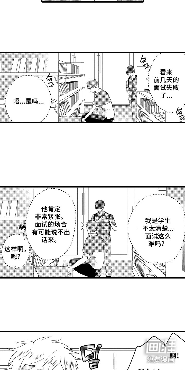 第21章：有什么事
