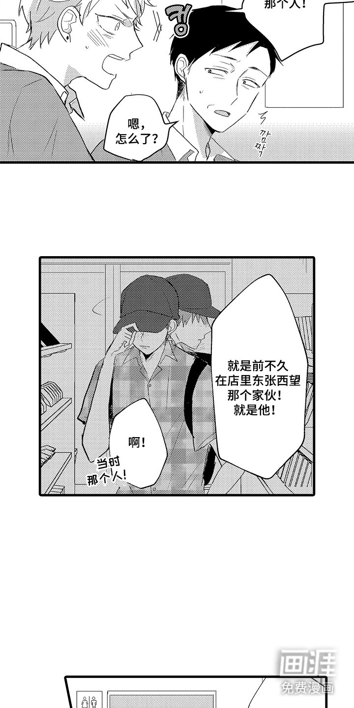 第21章：有什么事