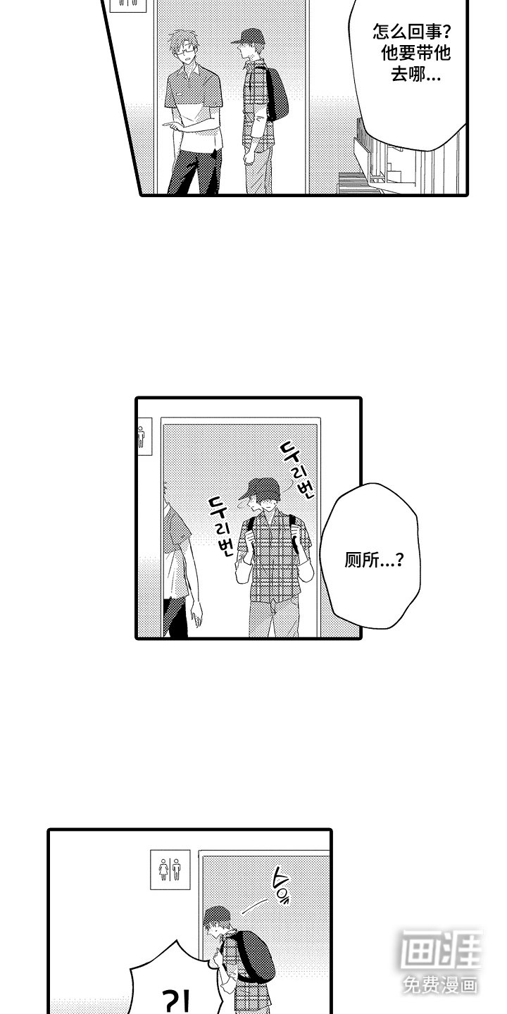 第21章：有什么事