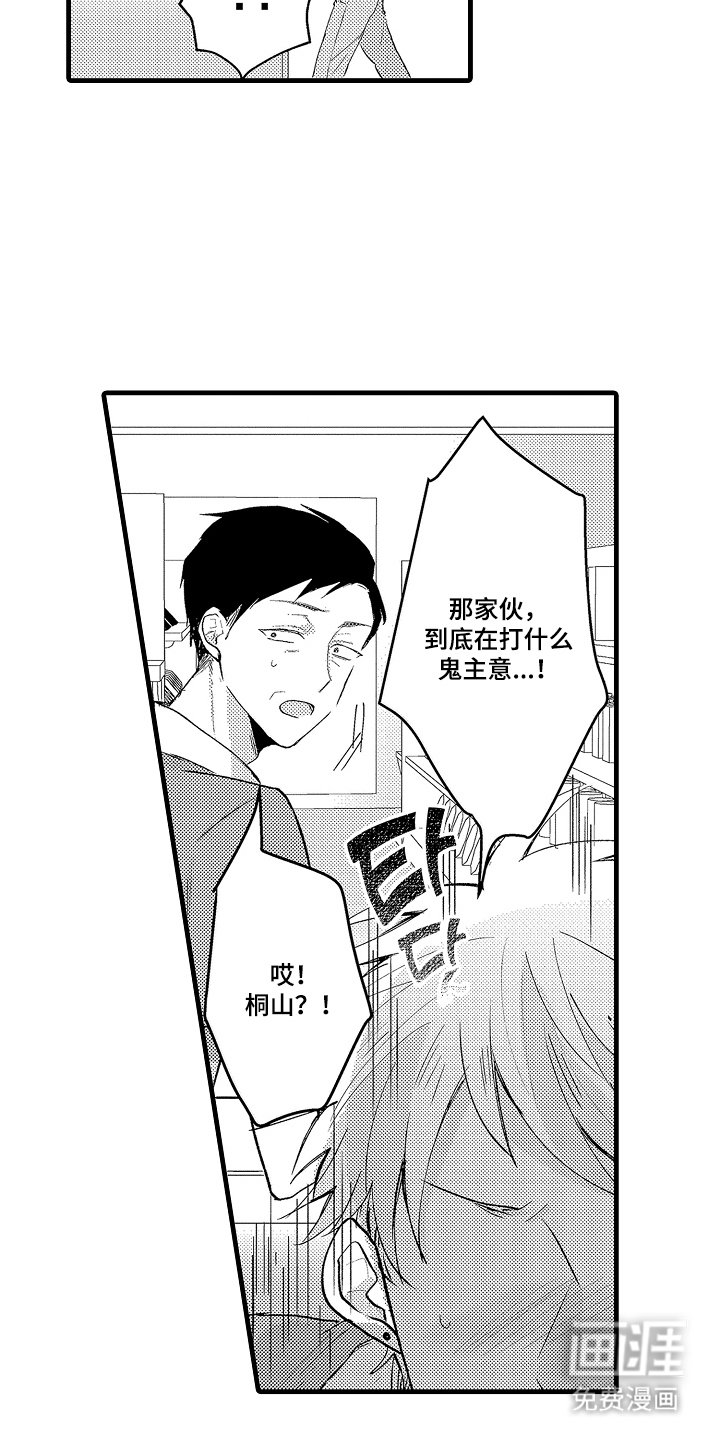 第21章：有什么事