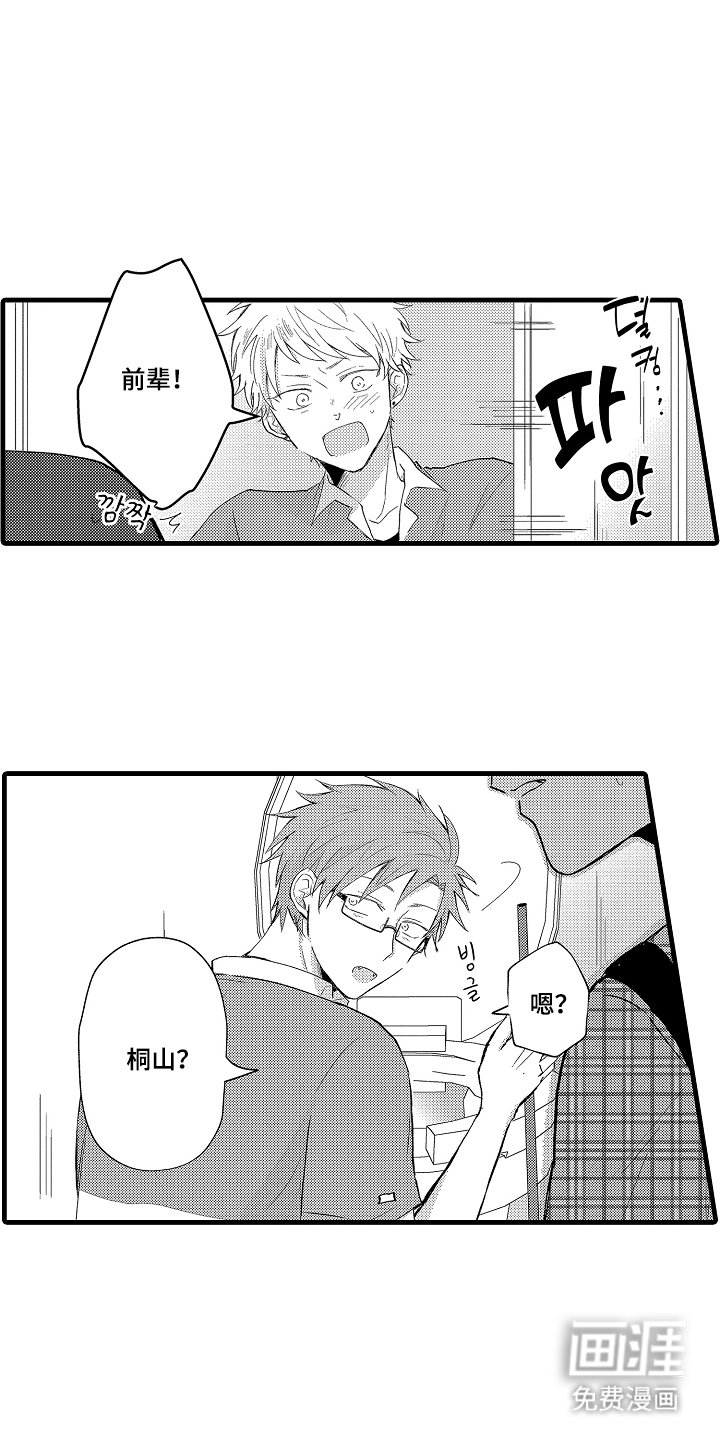 第21章：有什么事