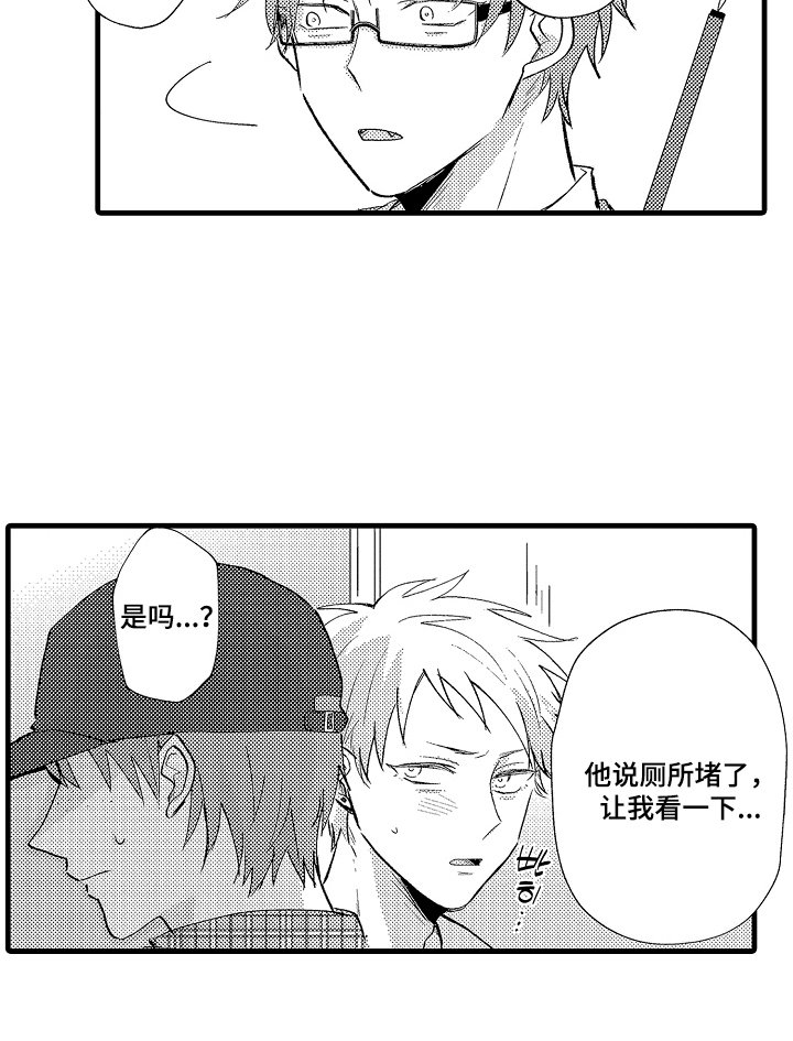 第21章：有什么事