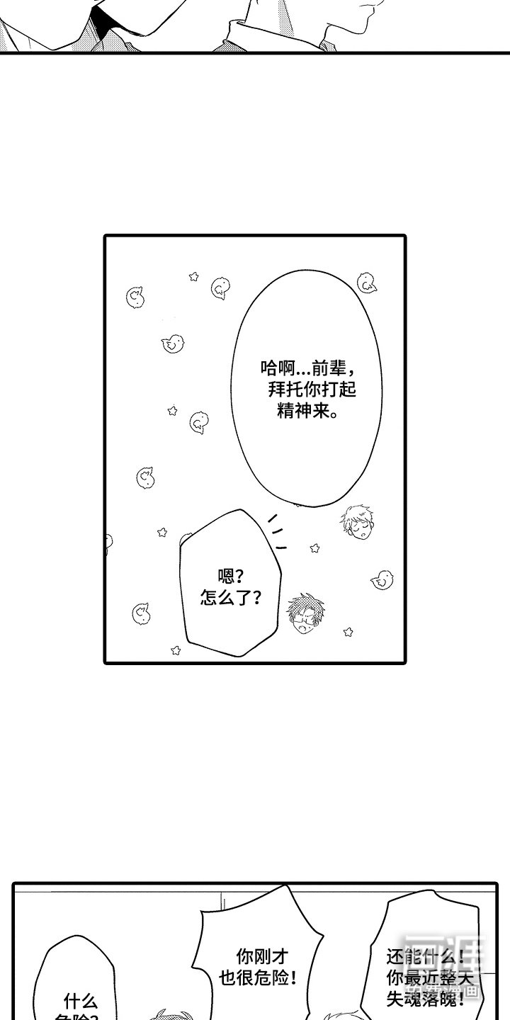 第22章：诚实面对