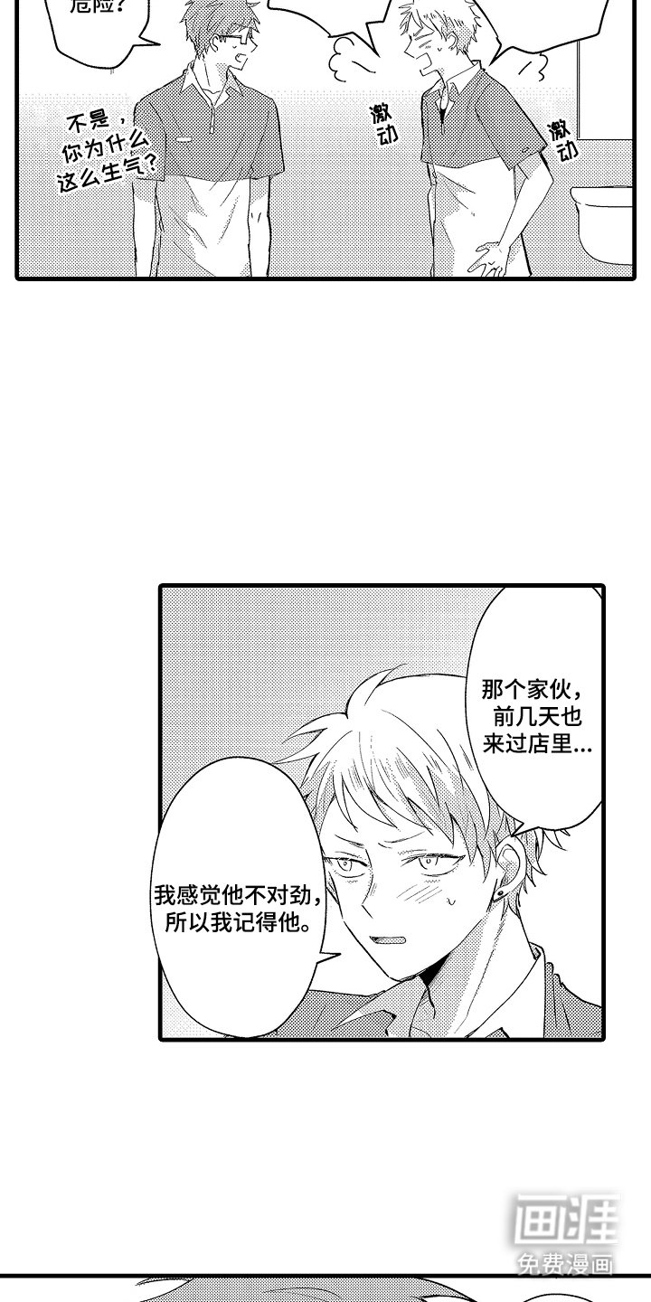 第22章：诚实面对