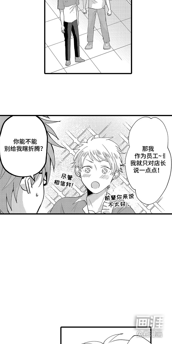 第22章：诚实面对