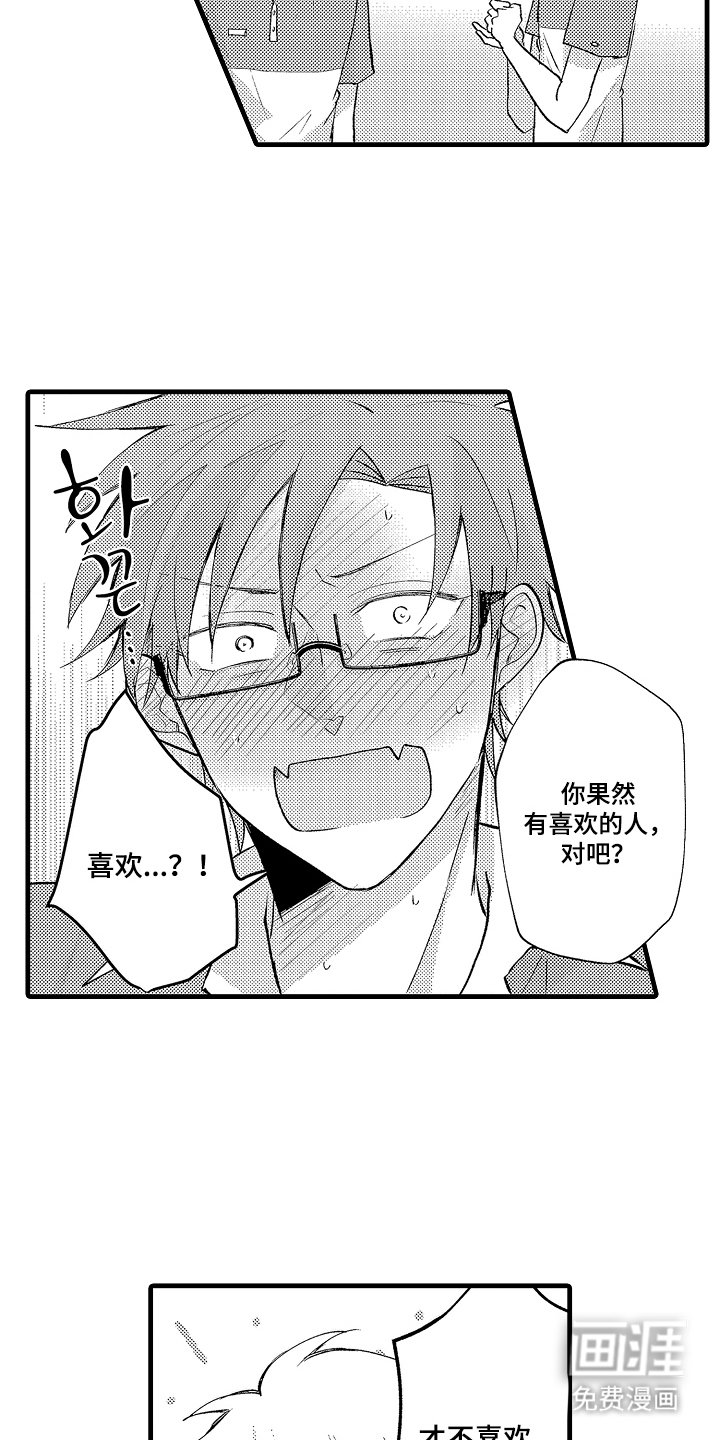 第22章：诚实面对