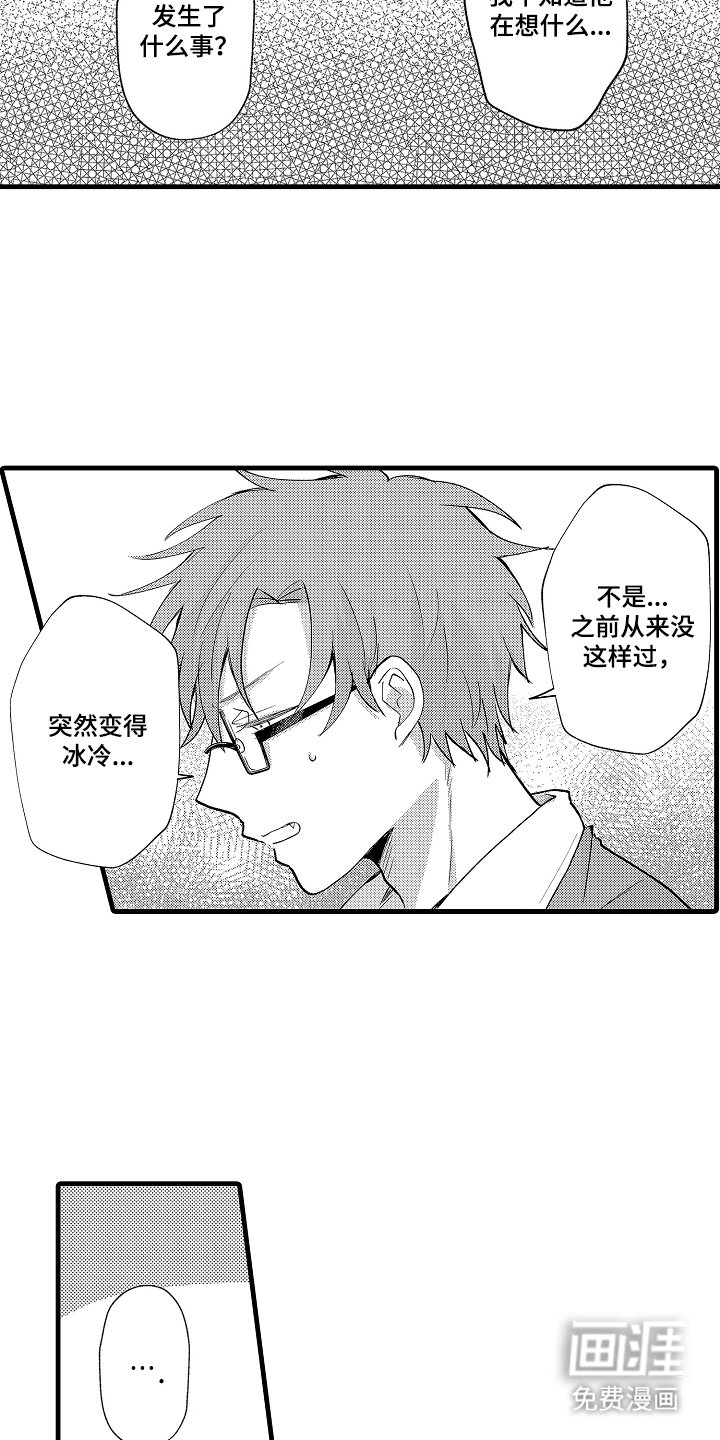 第22章：诚实面对
