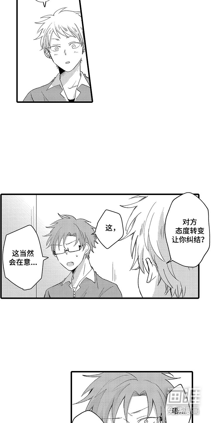 第22章：诚实面对
