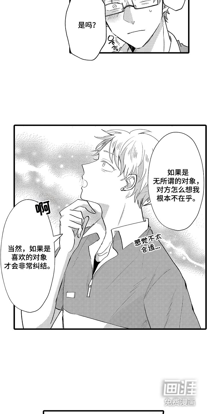 第22章：诚实面对