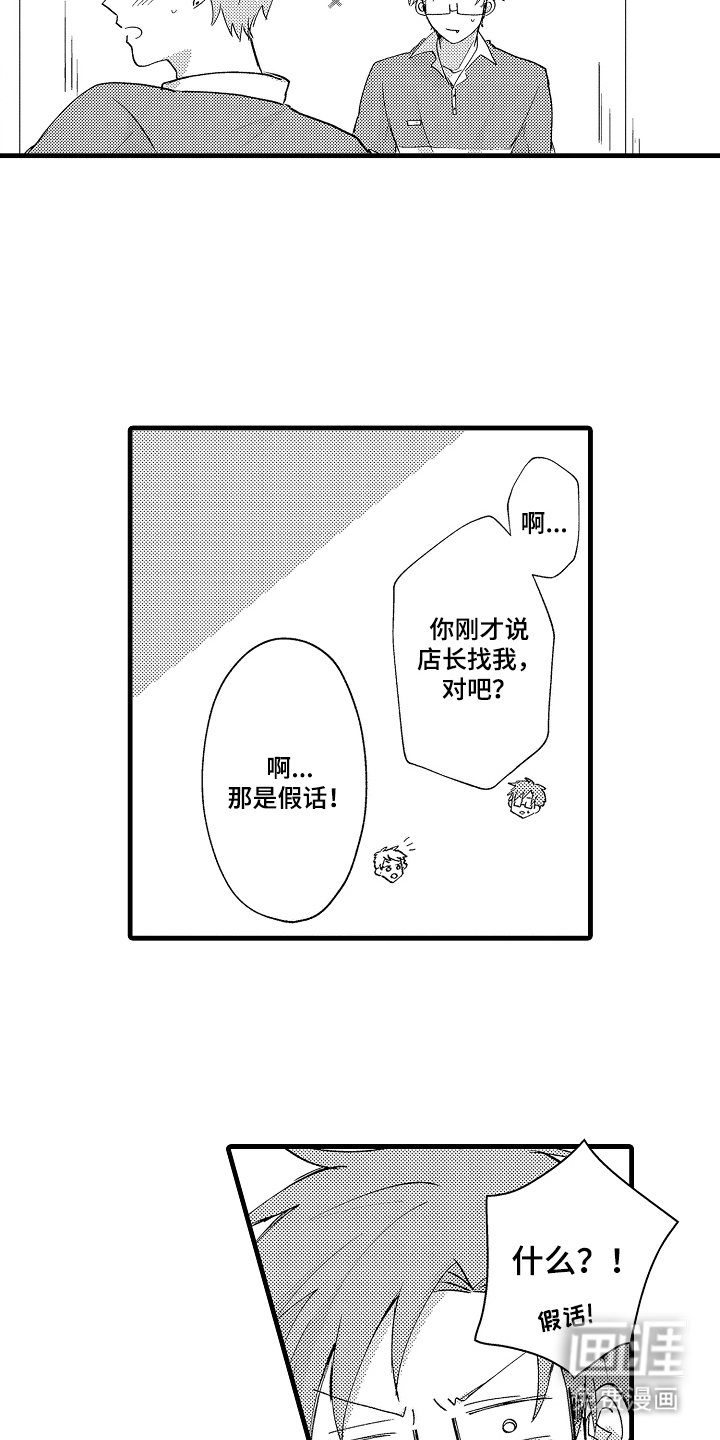 第22章：诚实面对