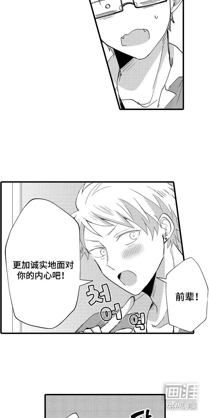 第22章：诚实面对