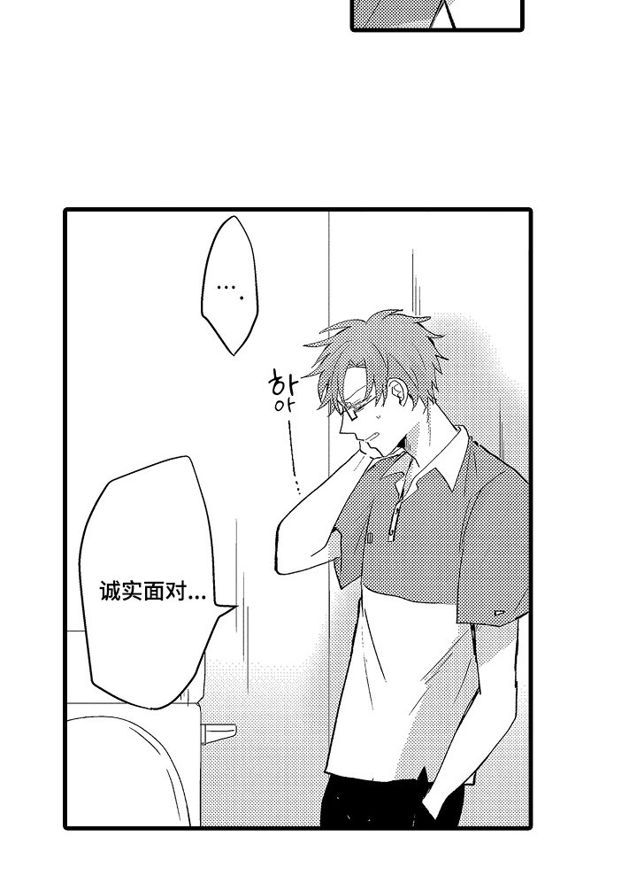 第22章：诚实面对