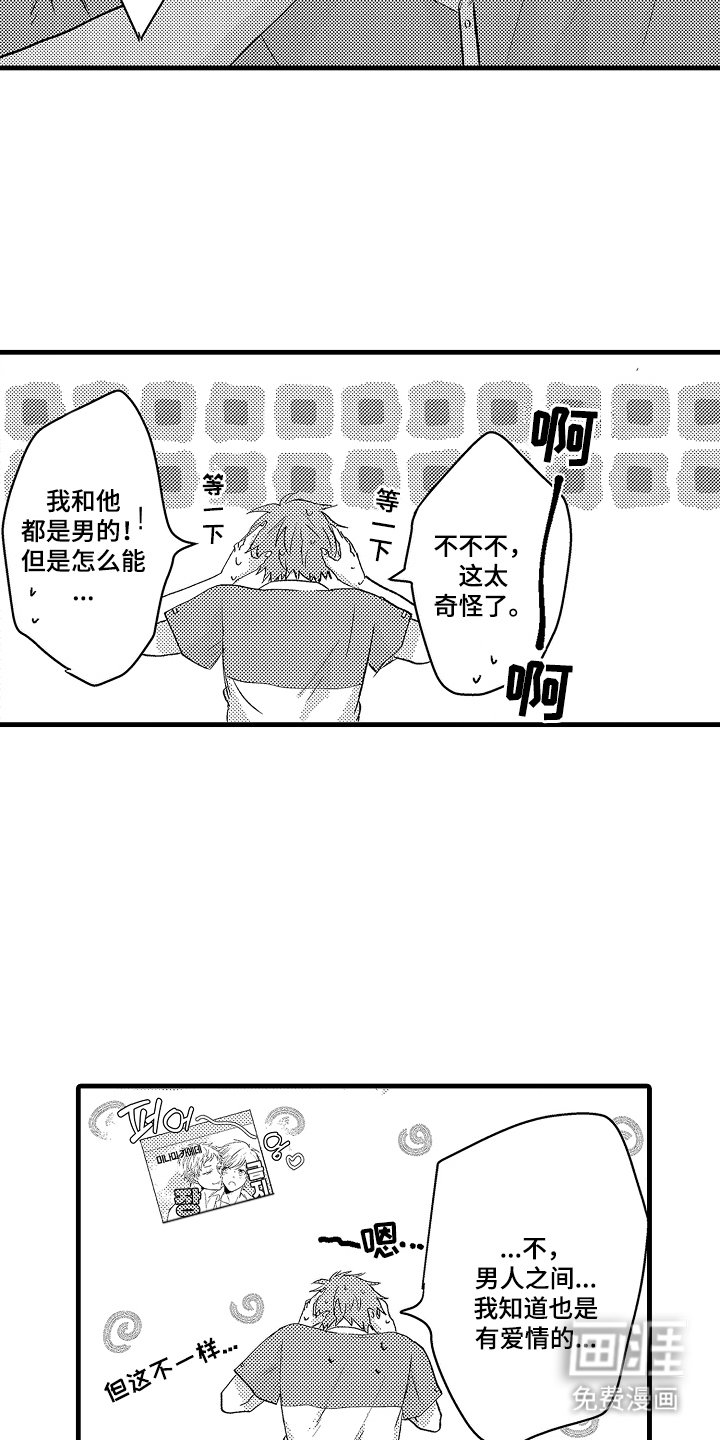 第23章：亲手解决