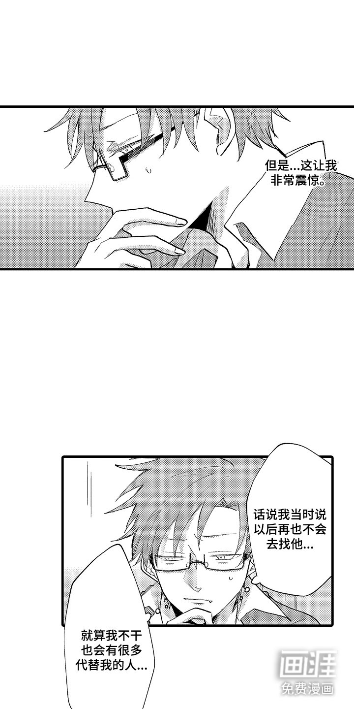 第23章：亲手解决