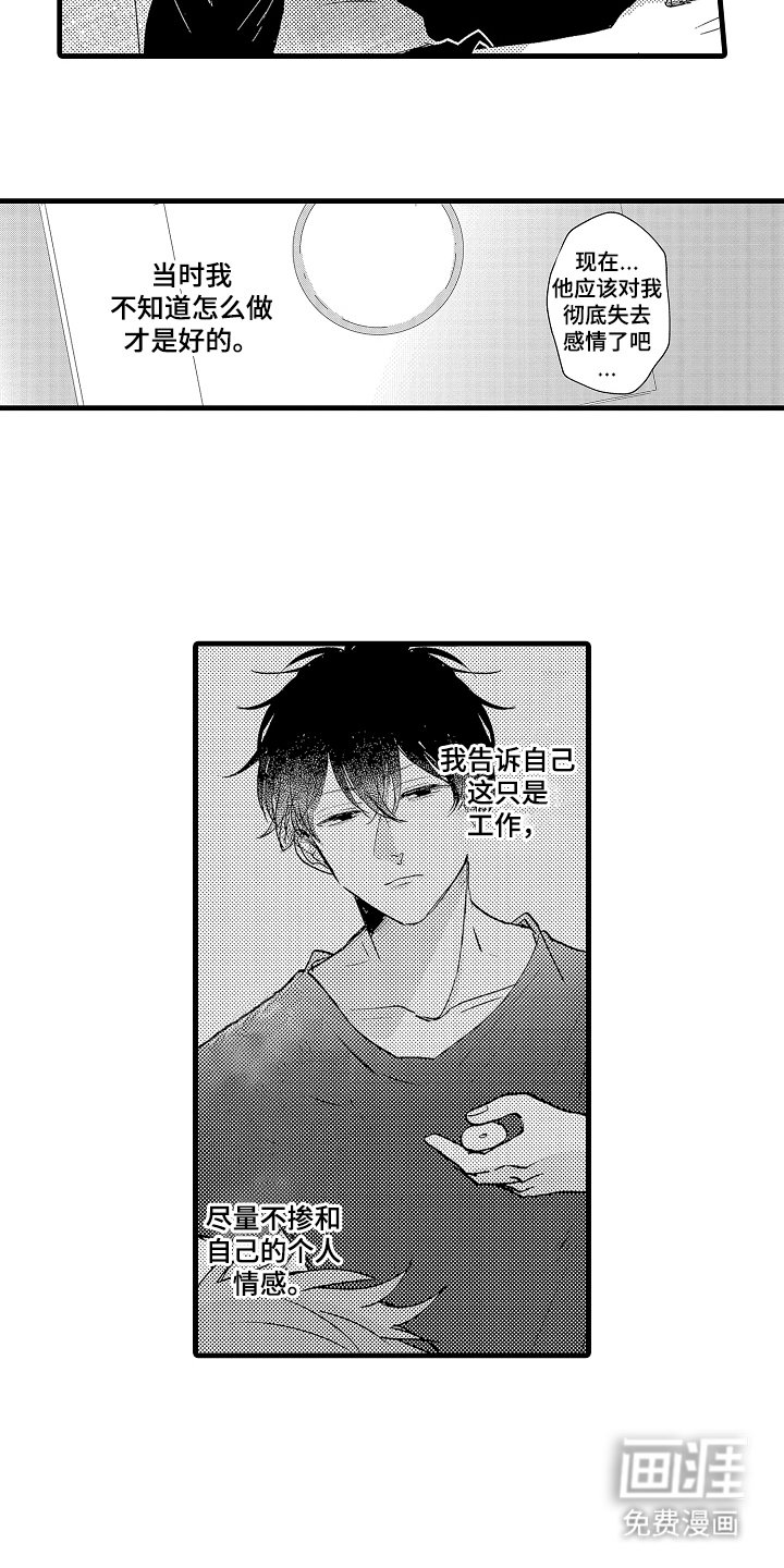 第23章：亲手解决