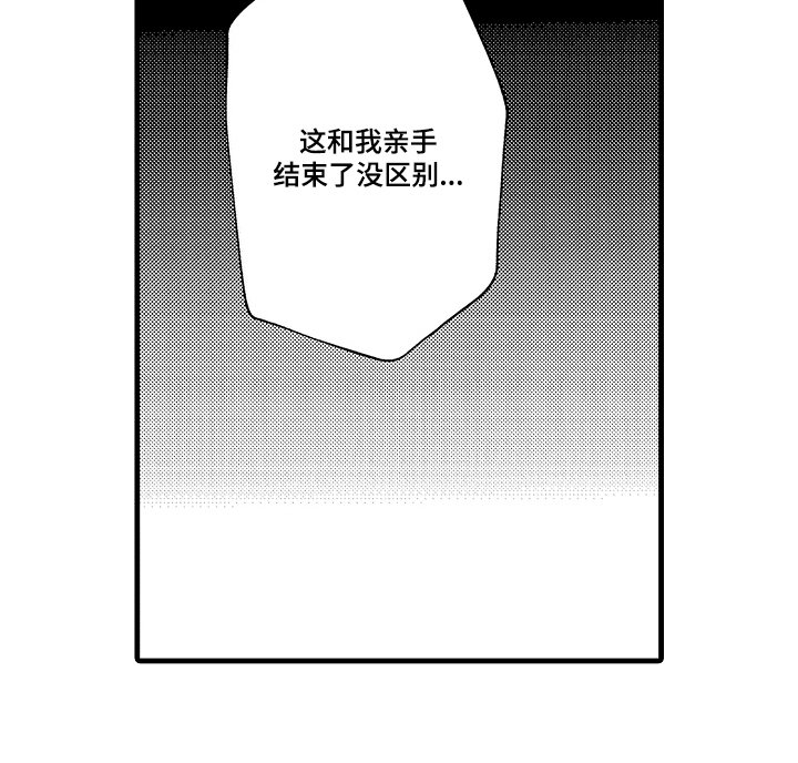 第23章：亲手解决