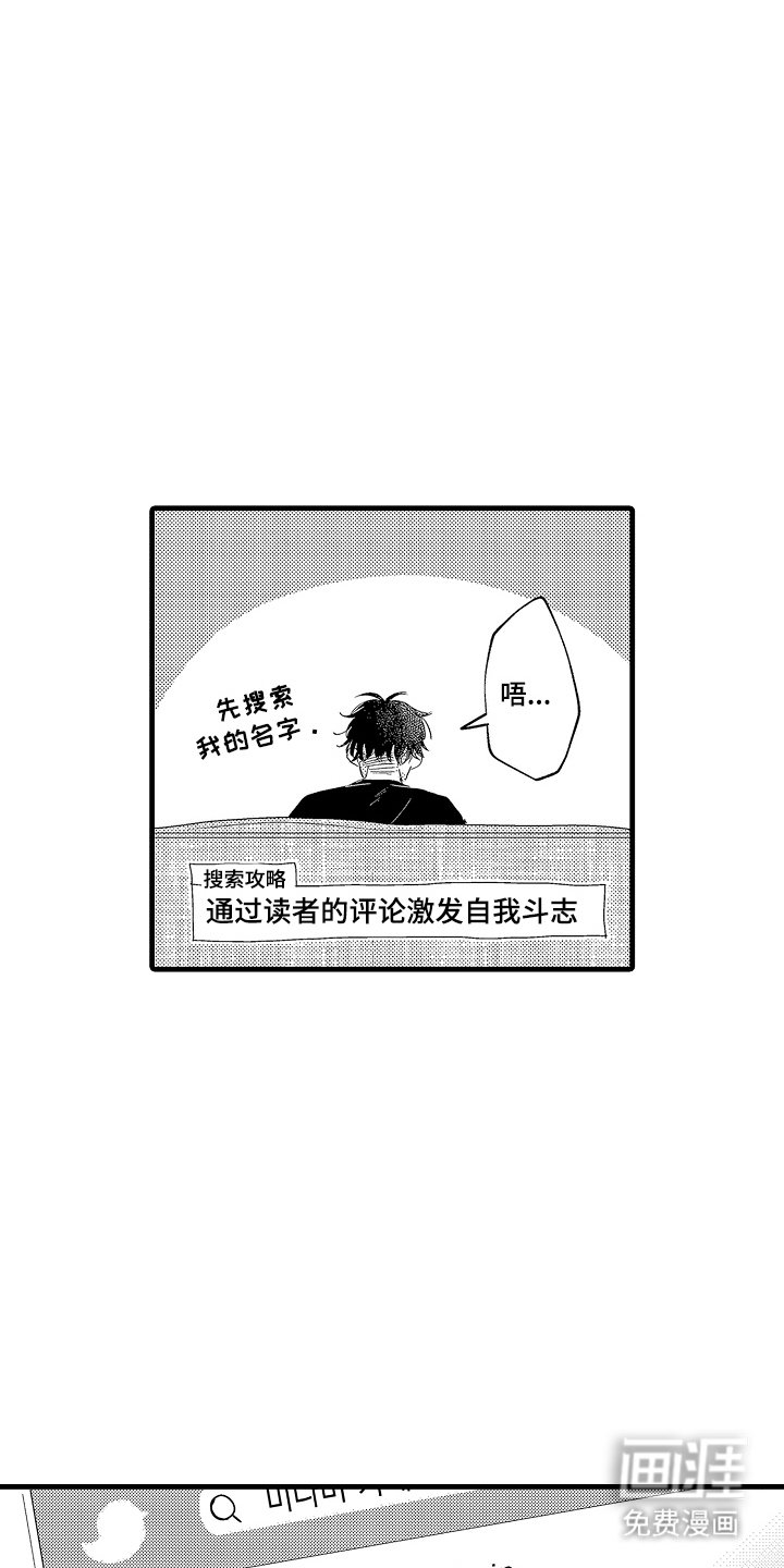 第24章：根本不在乎
