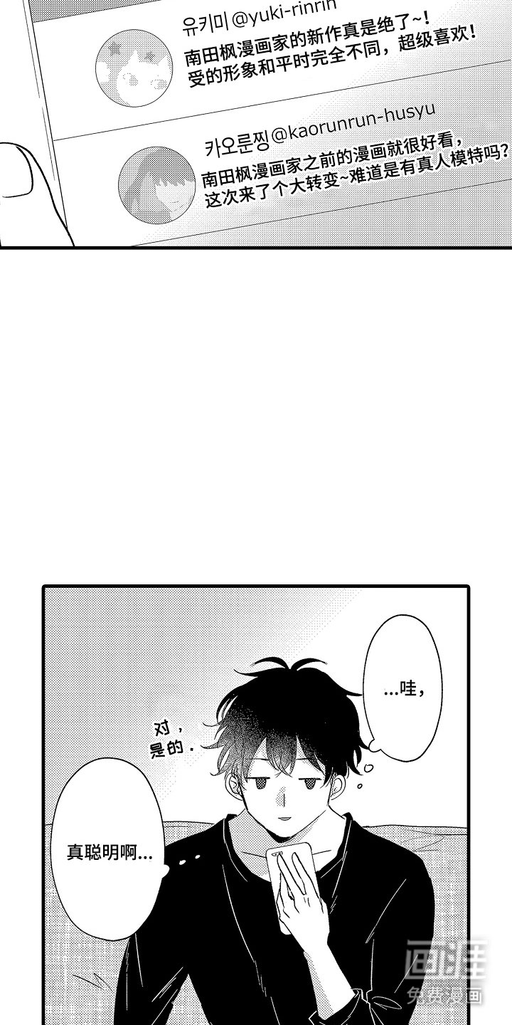 第24章：根本不在乎