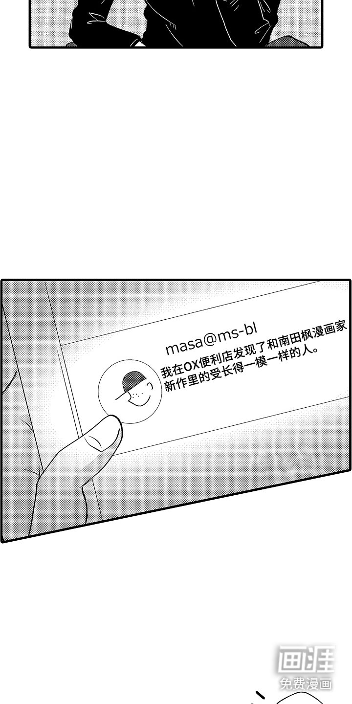 第24章：根本不在乎