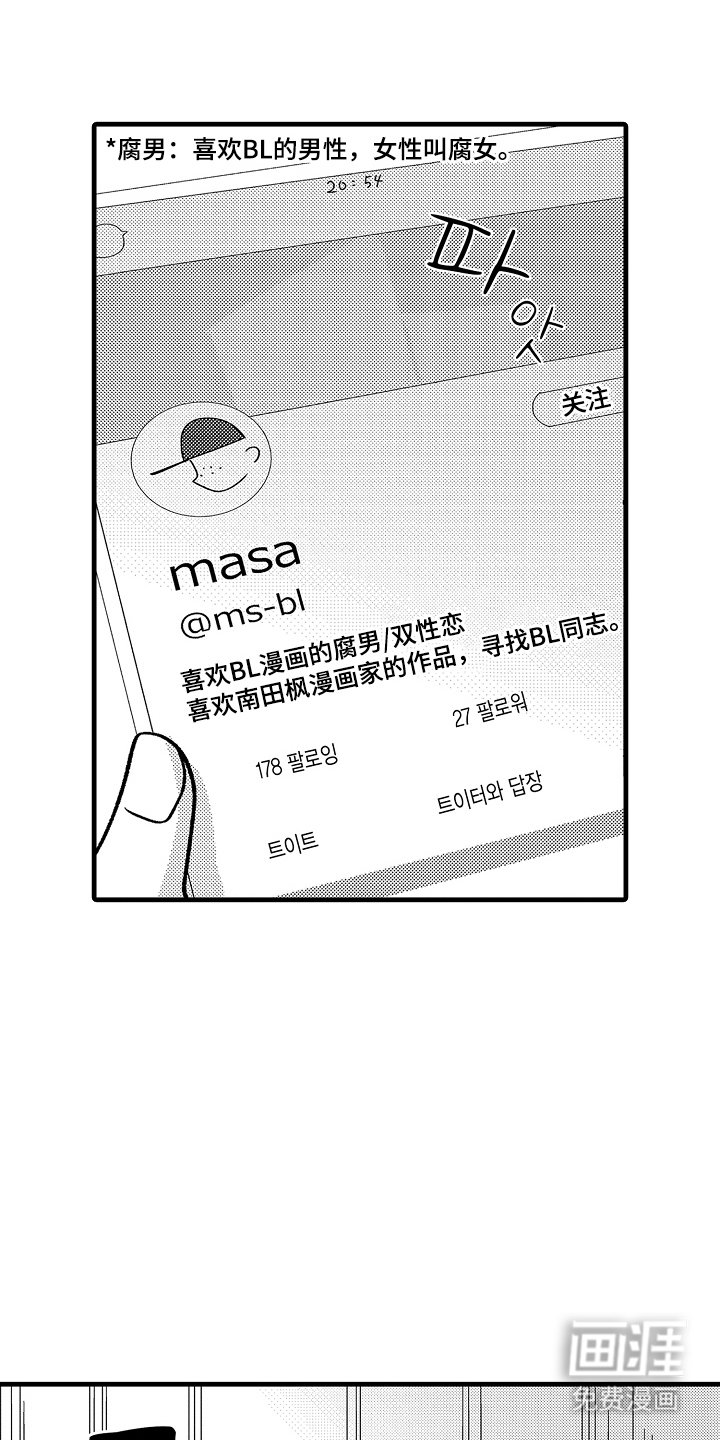 第24章：根本不在乎