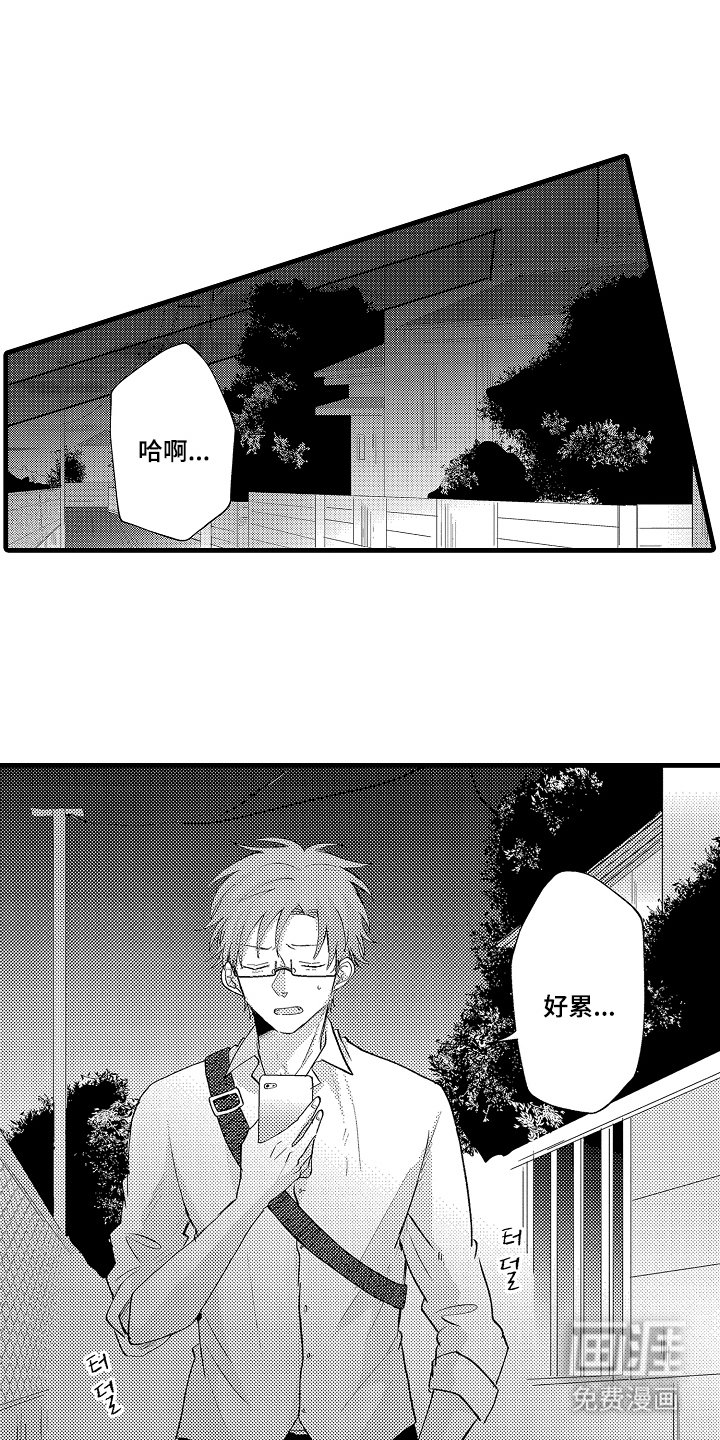 第24章：根本不在乎