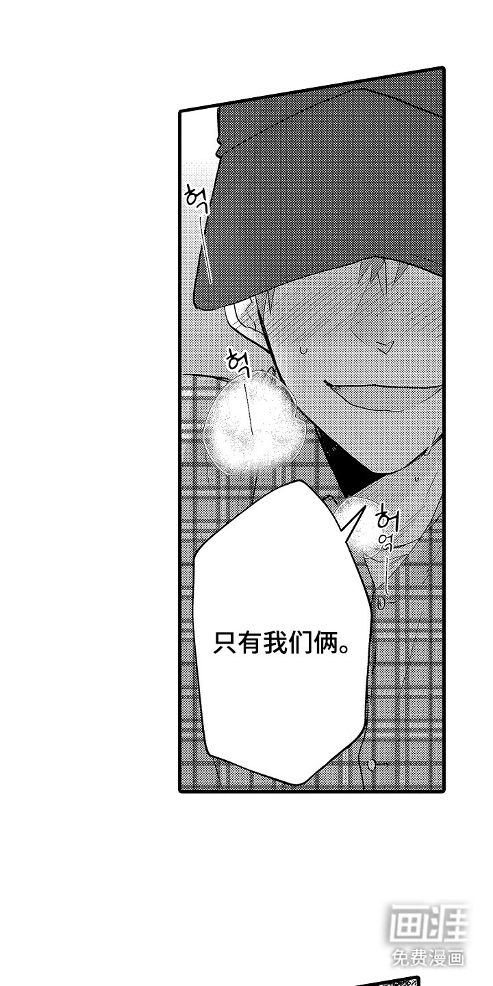 第25章：感谢配合