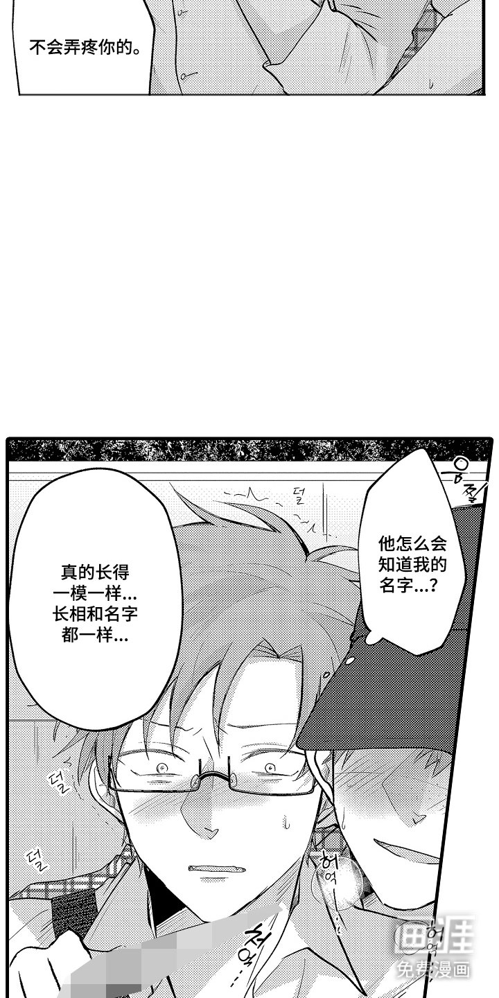 第25章：感谢配合