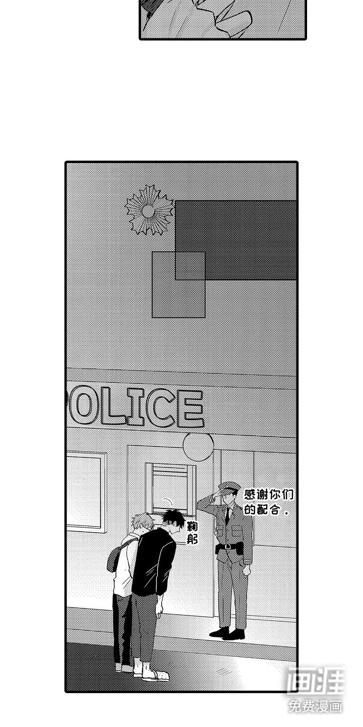 第25章：感谢配合