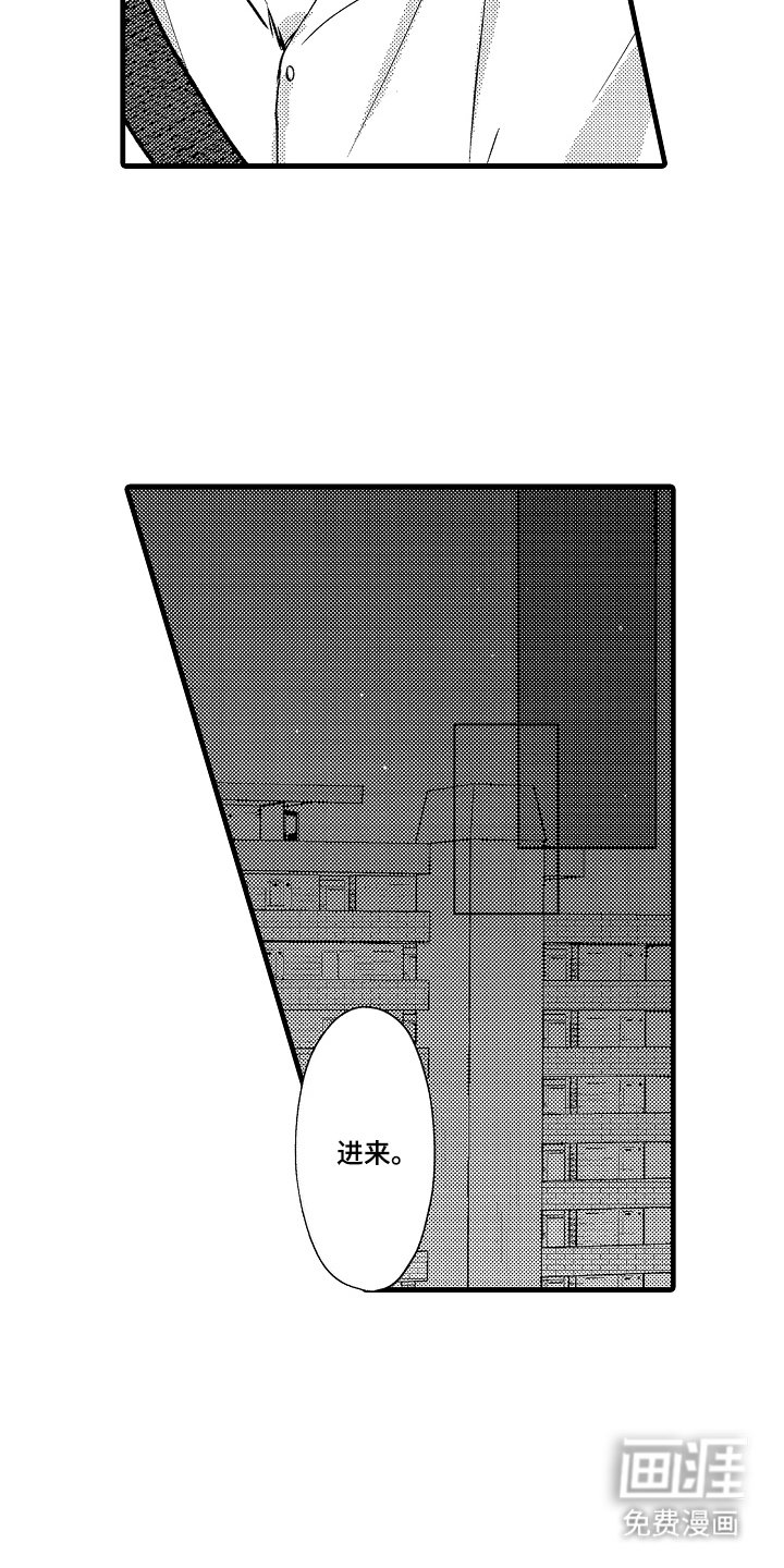 第26章：不是你的错